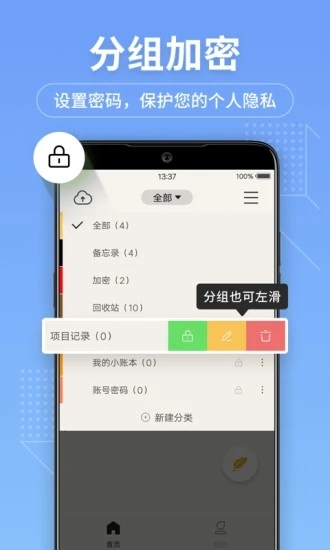 备忘录记事本下载安装免费 备忘录记事本下载安装免费