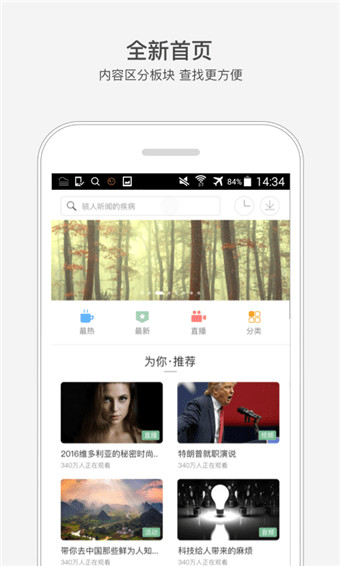 网易公开课APP 网易公开课APP