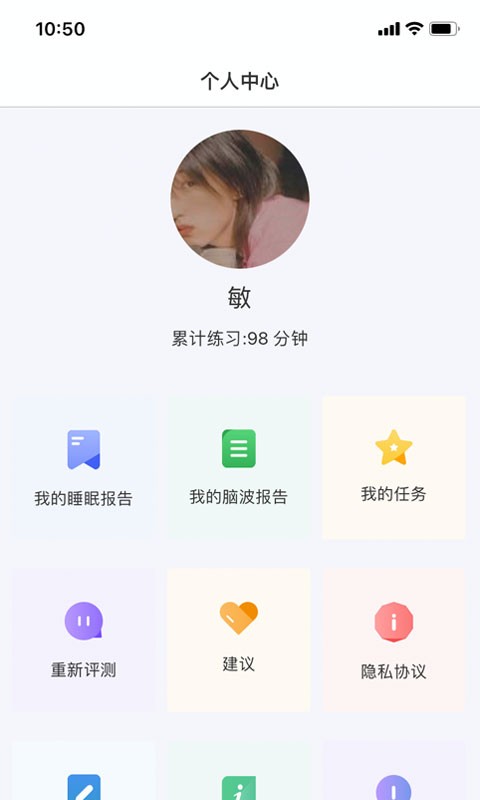 眠小羊app 眠小羊app