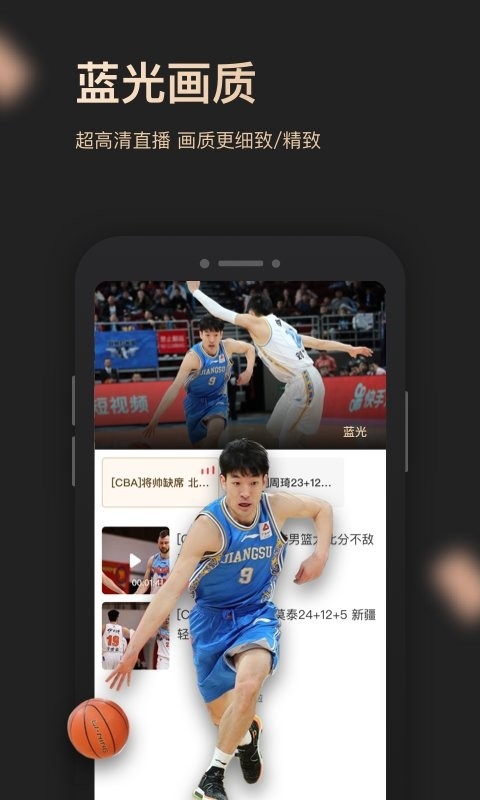 央视体育app官方下载