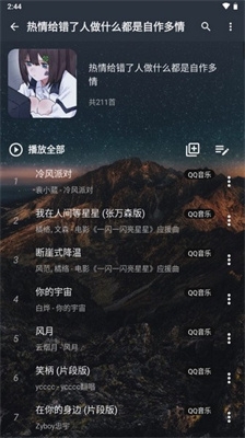 速悦音乐app最新版下载