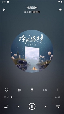 速悦音乐app最新版下载