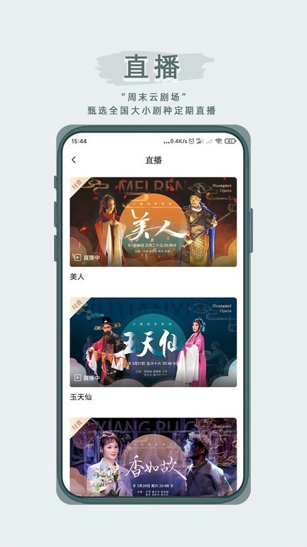 峰剧场手机版下载