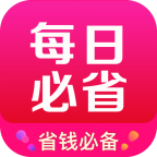 每日必省app
