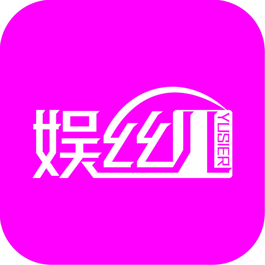 娱丝儿app
