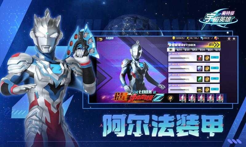奥特曼宇宙英雄下载安卓版 奥特曼宇宙英雄下载安卓版