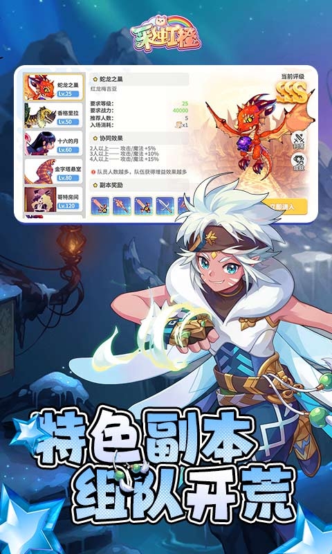 彩虹橙最新版下载 彩虹橙最新版下载