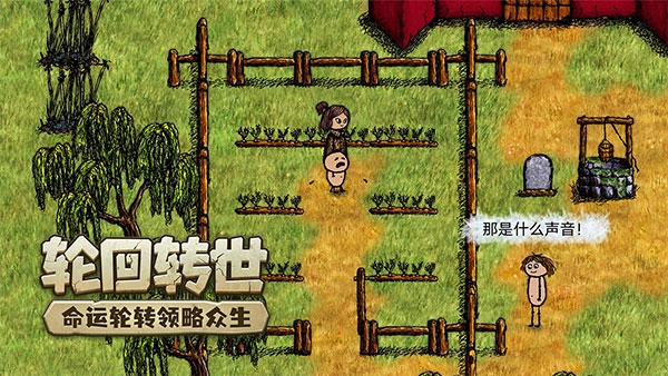 希望之村官方版安卓版 希望之村官方版安卓版
