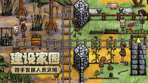 希望之村官方版安卓版 希望之村官方版安卓版