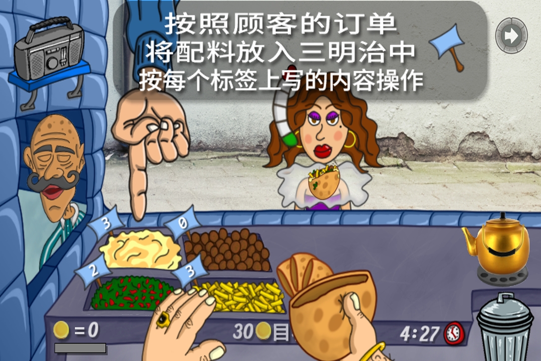 我的小小餐厅 我的小小餐厅