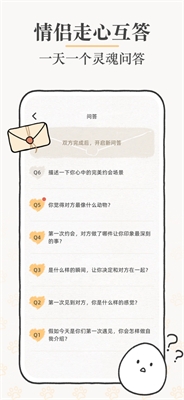 Suki情侣手机版下载 Suki情侣手机版下载