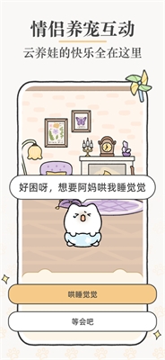 Suki情侣手机版下载 Suki情侣手机版下载
