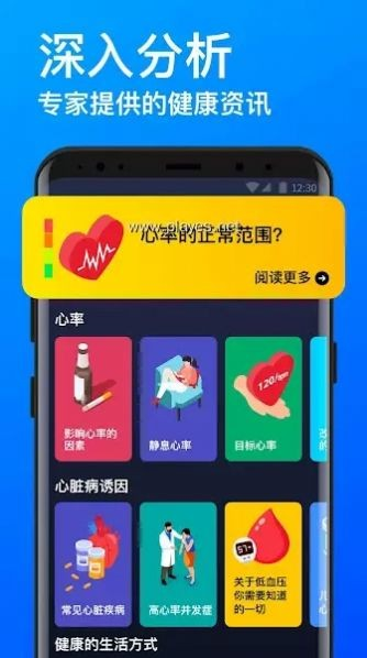 心率监测器App 心率监测器App