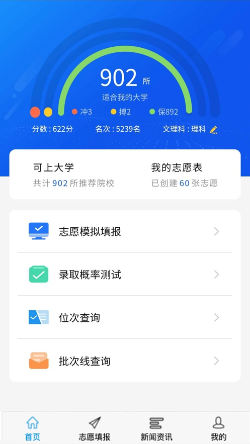 高考u选app 高考u选app