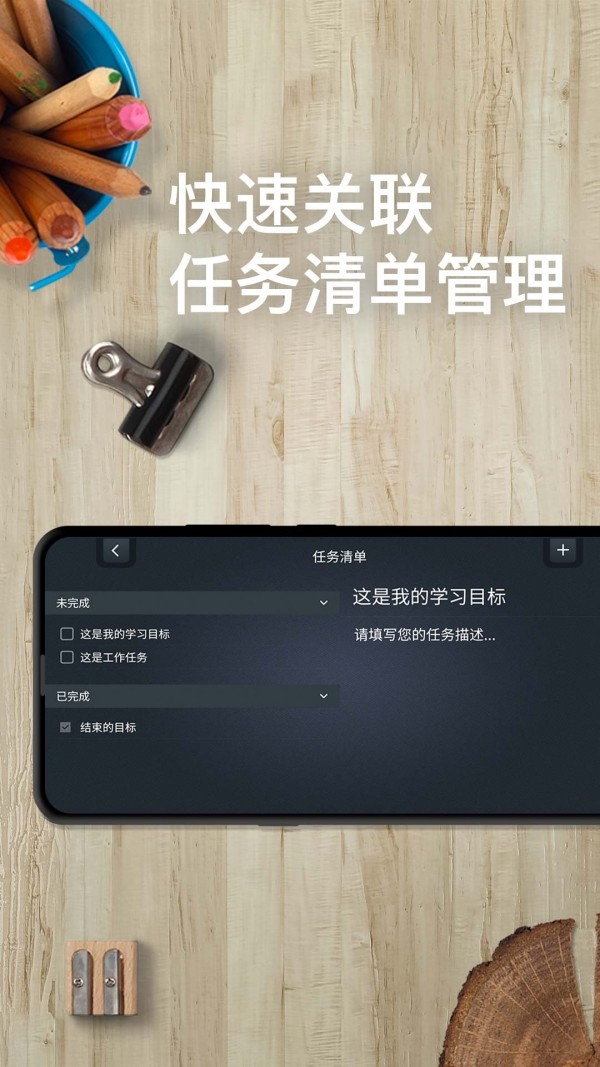 学习计时器app 学习计时器app