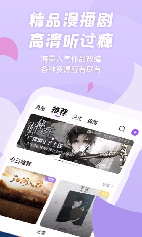 克拉漫播最新版下载 克拉漫播最新版下载