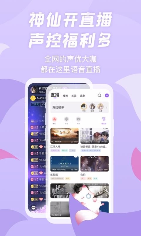 克拉漫播最新版下载 克拉漫播最新版下载