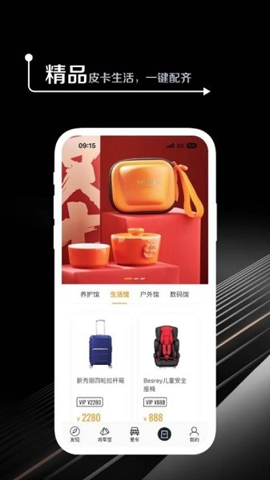皮卡生活app