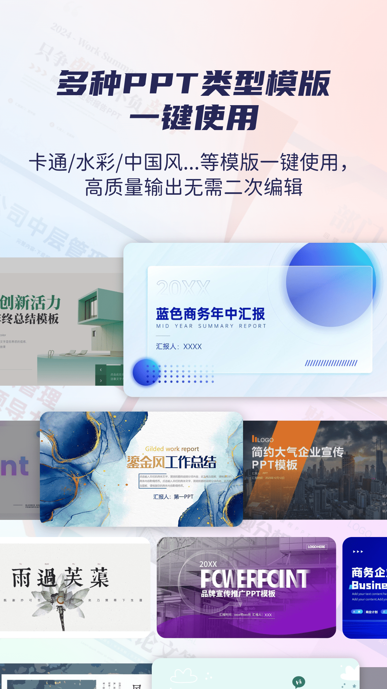 爱做ppt下载 爱做ppt下载