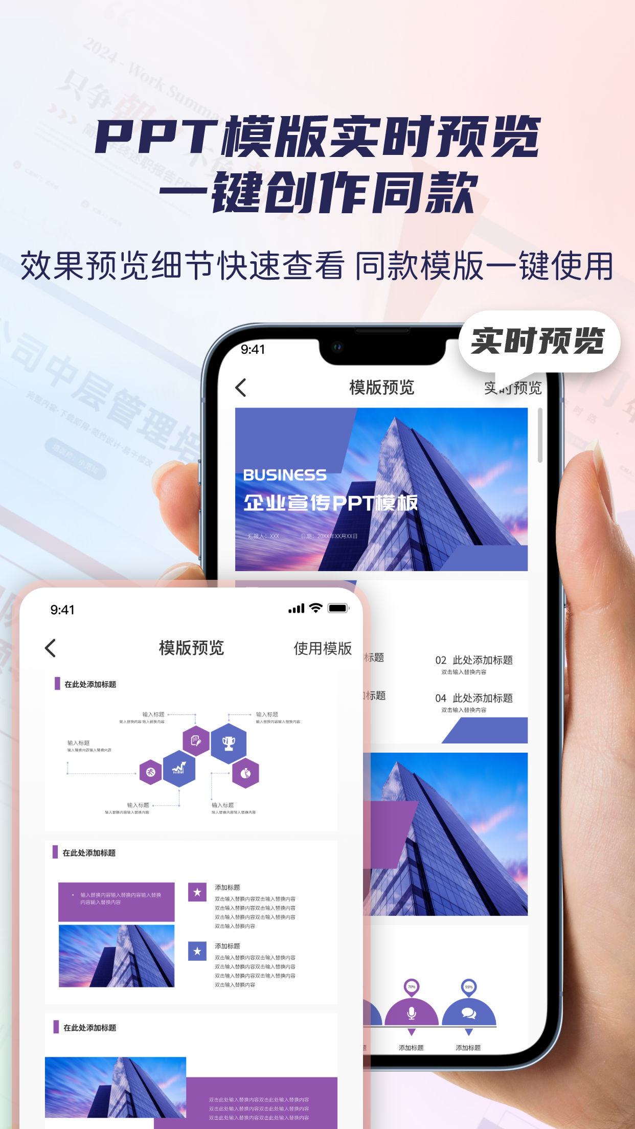 爱做ppt下载 爱做ppt下载