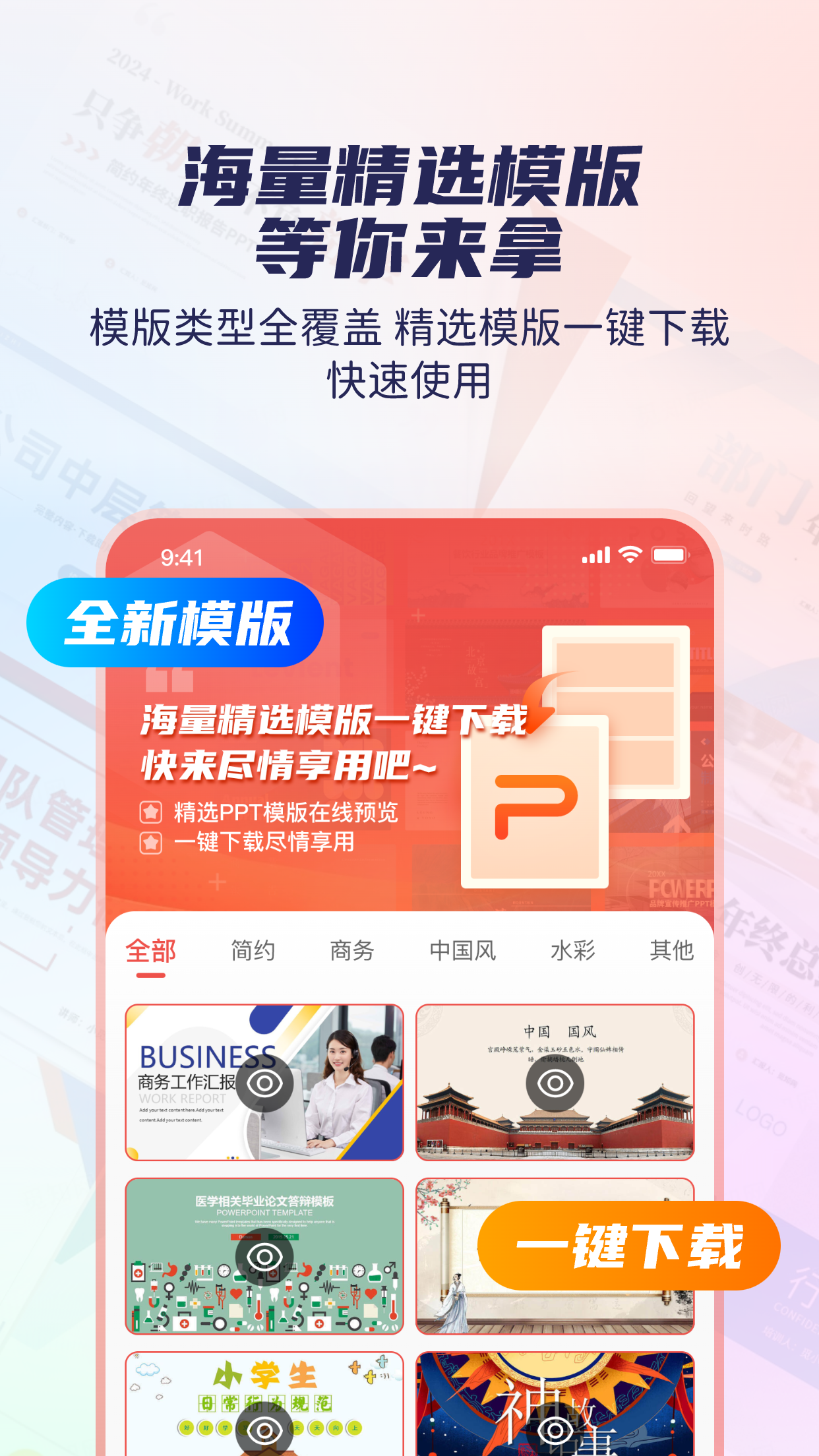 爱做ppt下载 爱做ppt下载