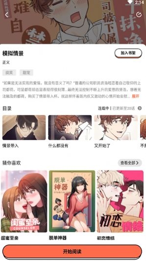 甜柚漫画官方版下载 甜柚漫画官方版下载