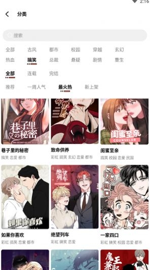 甜柚漫画官方版下载 甜柚漫画官方版下载