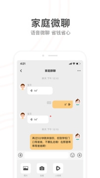 小天才手表app下载安装最新版 小天才手表app下载安装最新版