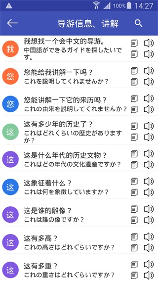 中日翻译软件免费版下载 中日翻译软件免费版下载