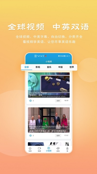 voa慢速英语官方版下载 voa慢速英语官方版下载