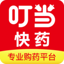 叮当快药APP