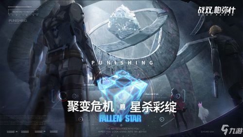《战双帕弥什里的八咫徊闪技能 你真的了解吗？》