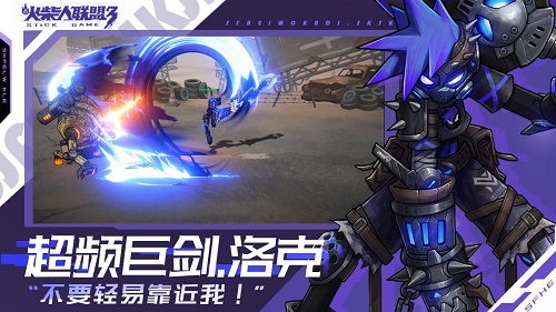 火柴人联盟3 神秘无名角色解析