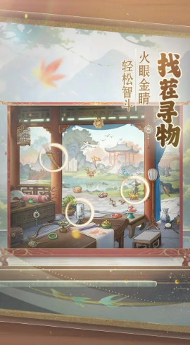 幽梦寻踪最新版下载 幽梦寻踪最新版下载