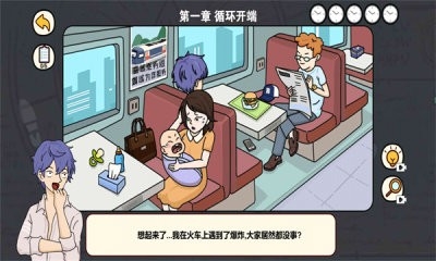 逆时空营救游戏下载 逆时空营救游戏下载