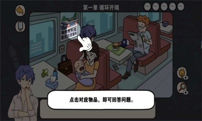 逆时空营救游戏下载 逆时空营救游戏下载