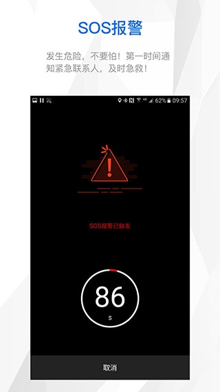 来啊骑行app下载安装