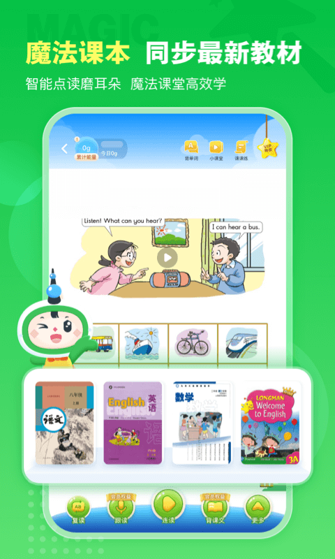 沪学习app 沪学习app
