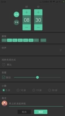 超美时钟app 超美时钟app