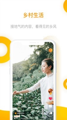 吆呵短视频app下载 吆呵短视频app下载
