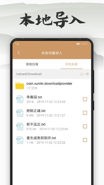 木瓜阅读app下载 木瓜阅读app下载