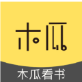 木瓜阅读app下载
