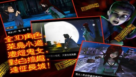 僵尸大战 群魔乱舞游戏APP下载 僵尸大战 群魔乱舞游戏APP下载
