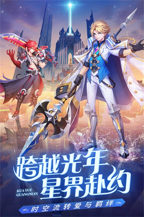 星界幻想手游下载 星界幻想手游下载