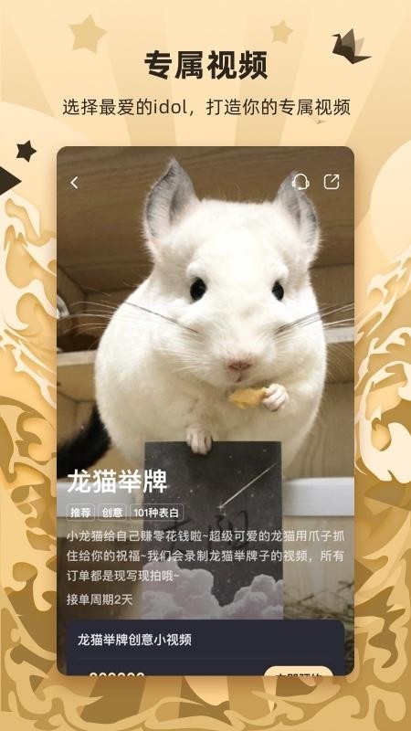 WishR星享app下载 WishR星享app下载