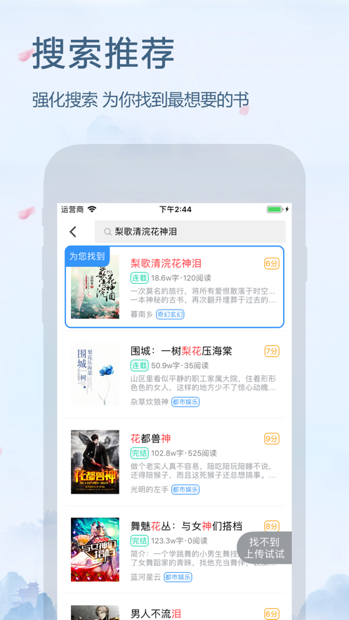 米粒文学app下载 米粒文学app下载