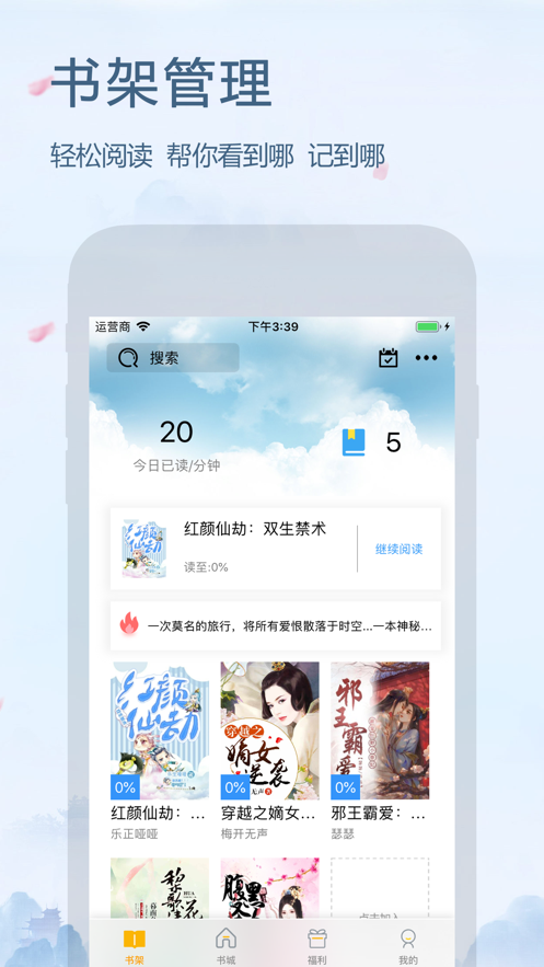 米粒文学app下载 米粒文学app下载