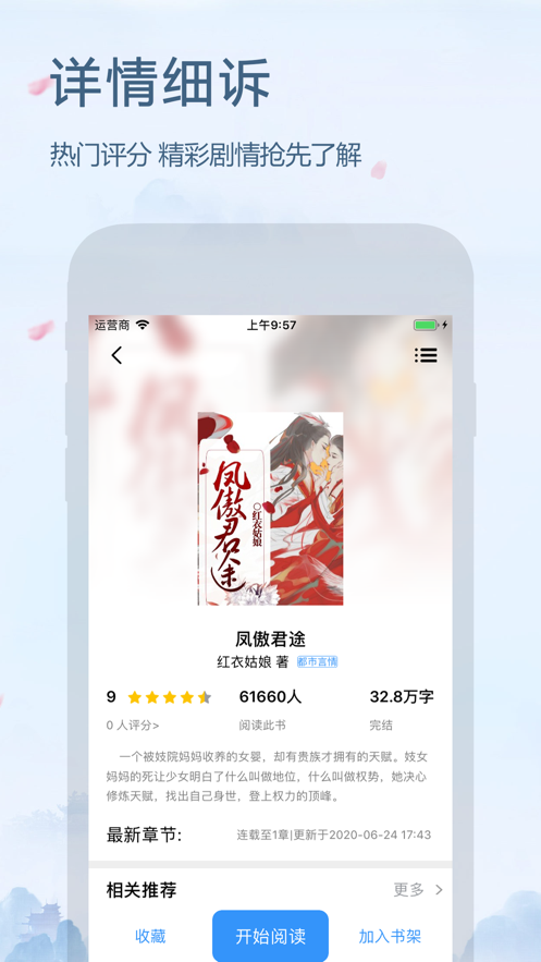 米粒文学app下载 米粒文学app下载