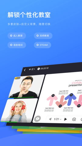 拓课云Plus app 拓课云Plus app