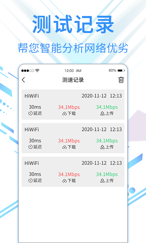 旋风网络精灵下载安装手机版 旋风网络精灵下载安装手机版